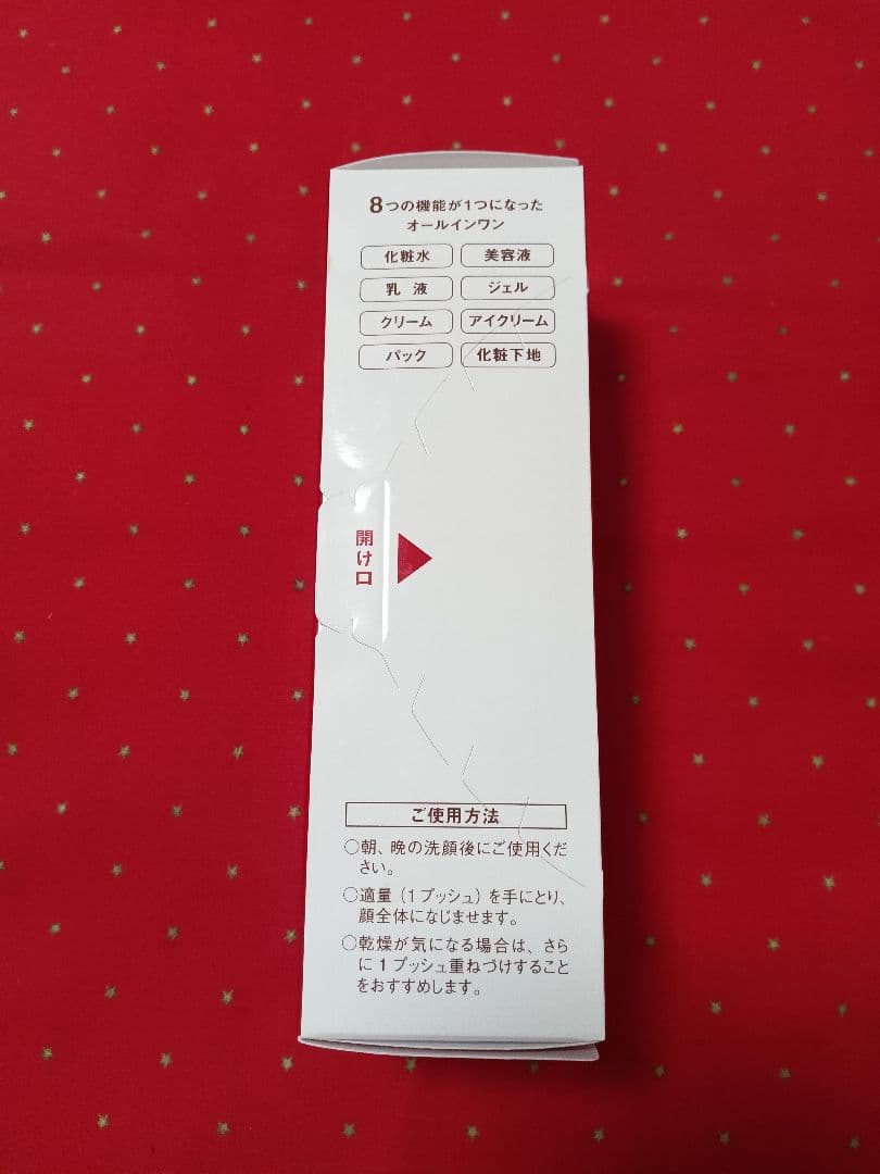 ニッピコラーゲン オールインワン プレミアムジェル 60g 2本3月入荷新鮮✨