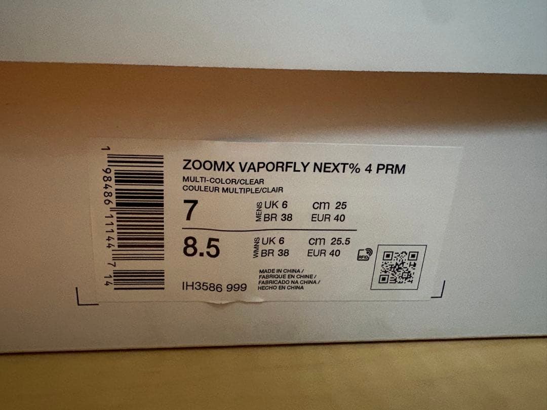 期間限定値下げ【新品未使用品】【終売カラー】ヴェイパーフライ4 25