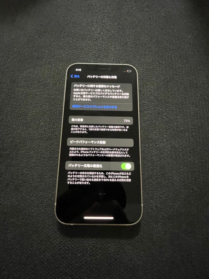 iPhone12 64GB docomo端末　美品　完動品