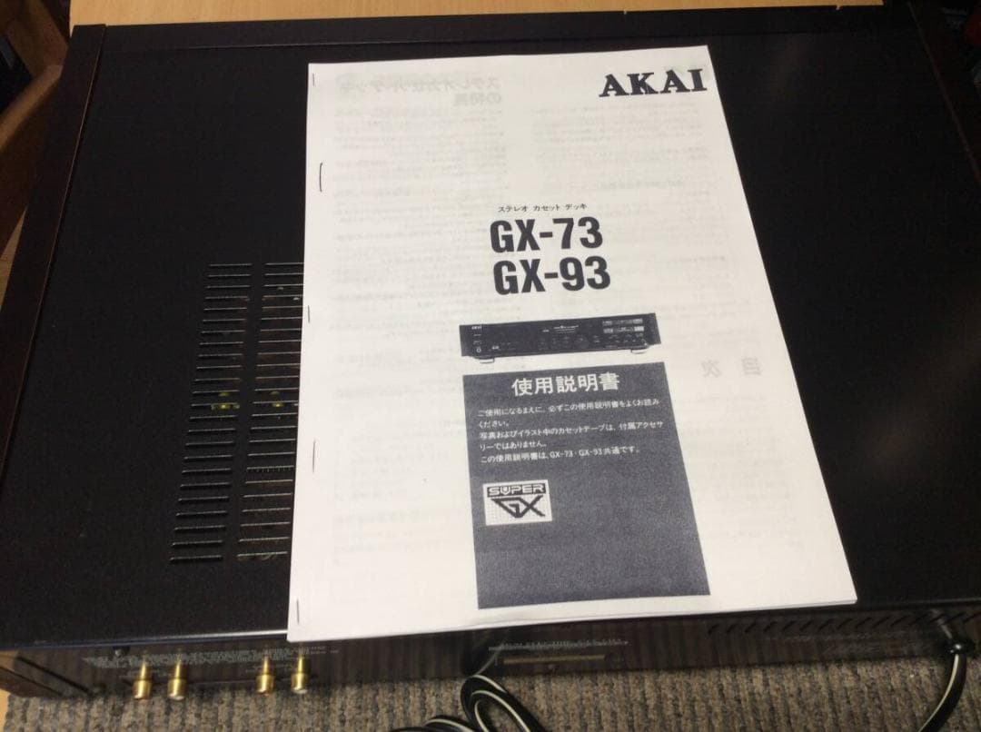 （メンテナンス済み品）　AKAI GX-93 取扱説明書付属 使用度低い美品