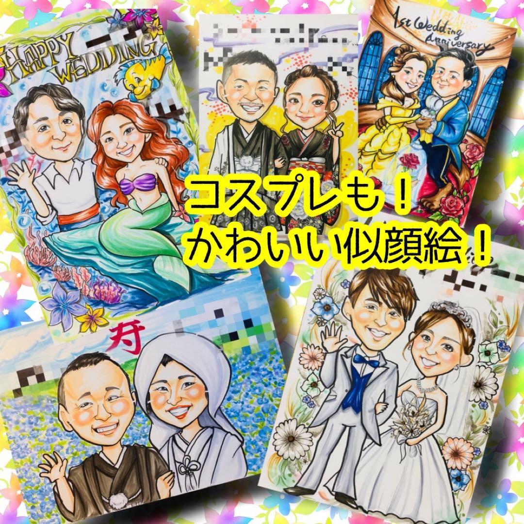 似顔絵オーダー　似顔絵　色紙　11名様　還暦緑寿