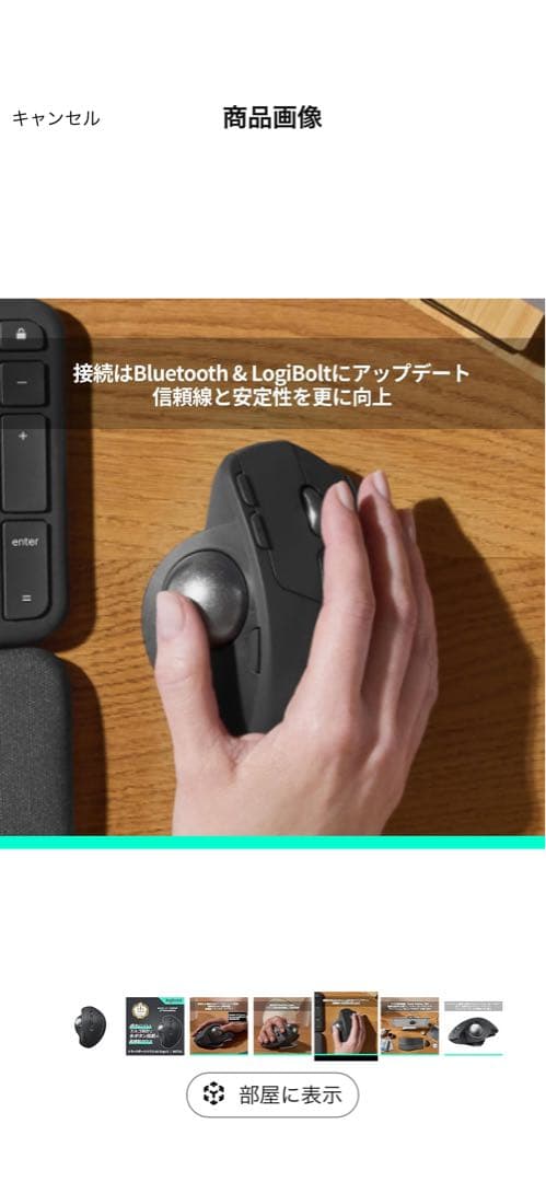 ロジクール静音ワイヤレストラックボール マウス MXTB2d MX ERGO S