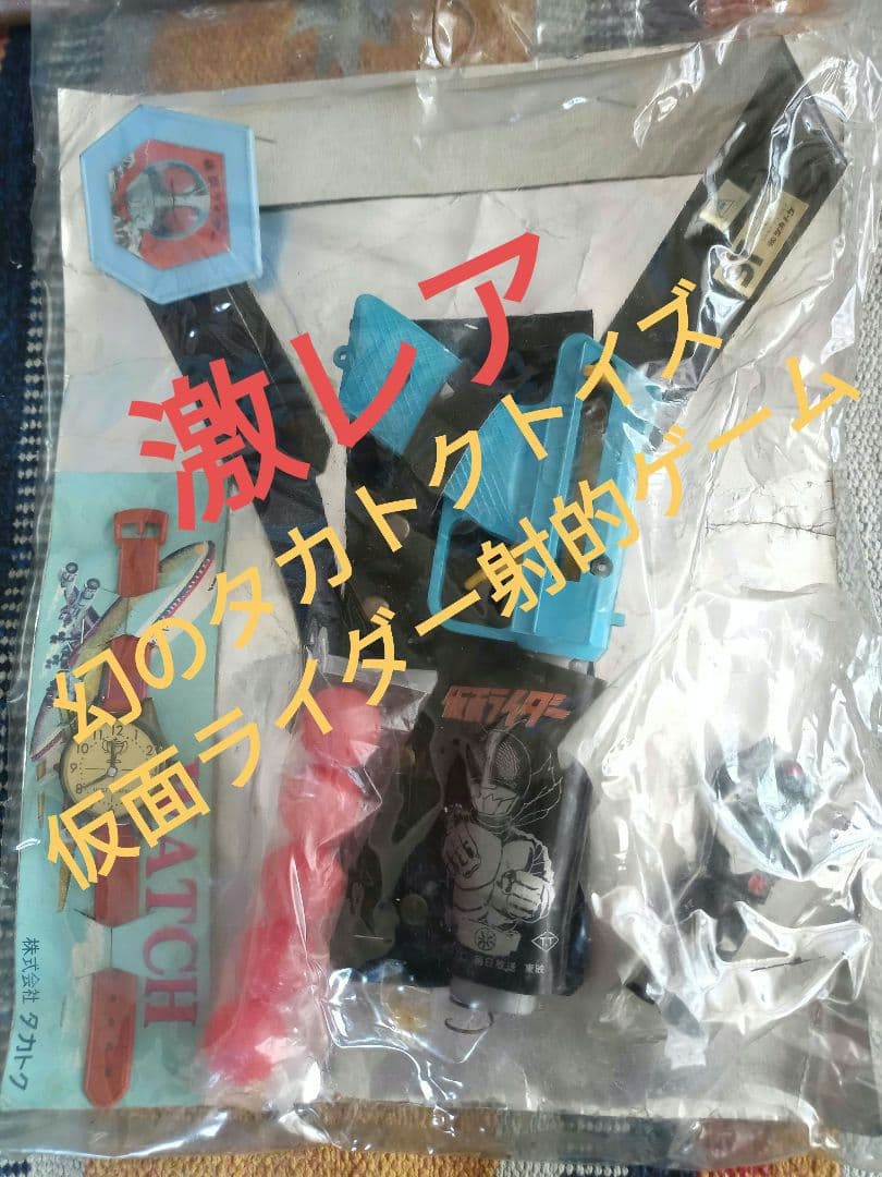 の*助様 ●仮面ライダー●タカトク●ソフビ人形●射的ゲーム●旧バンダイ●シン・仮