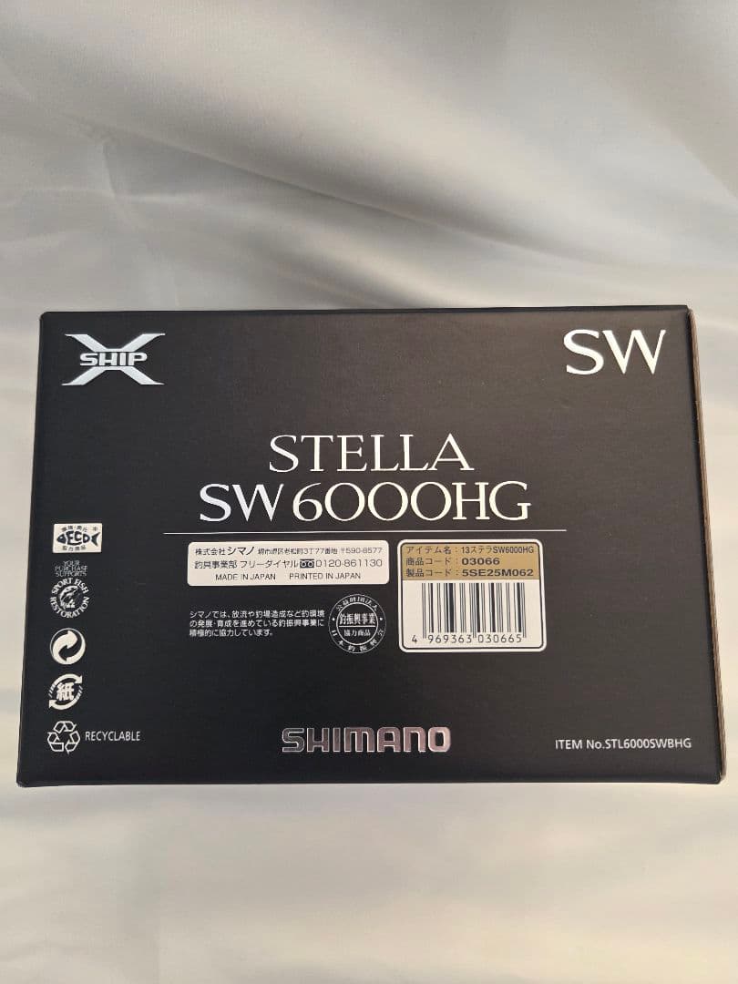 SHIMANO 13ステラSW6000HG （美品）