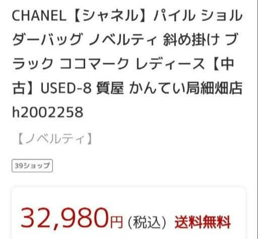 新品★CHANEL★ 海外限定ノベルティ★ショルダーバッグ 黒✕CC黒マーク