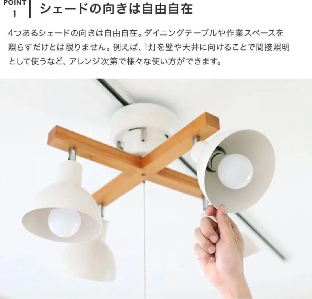 シーリングライト 白