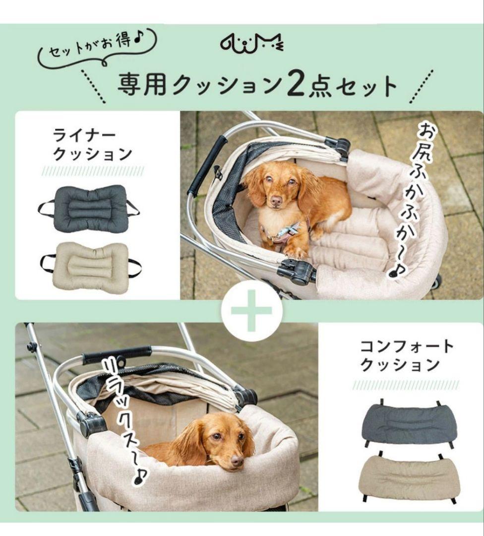 期間限定価格　bow＆mew　分離　自立　ペットカート　ベージュ　クッション付