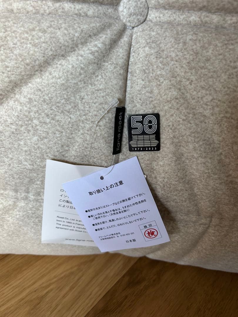 50周年限定生地 リーンロゼ トーゴ ベージュ 1人掛け1Pソファ DENDEN