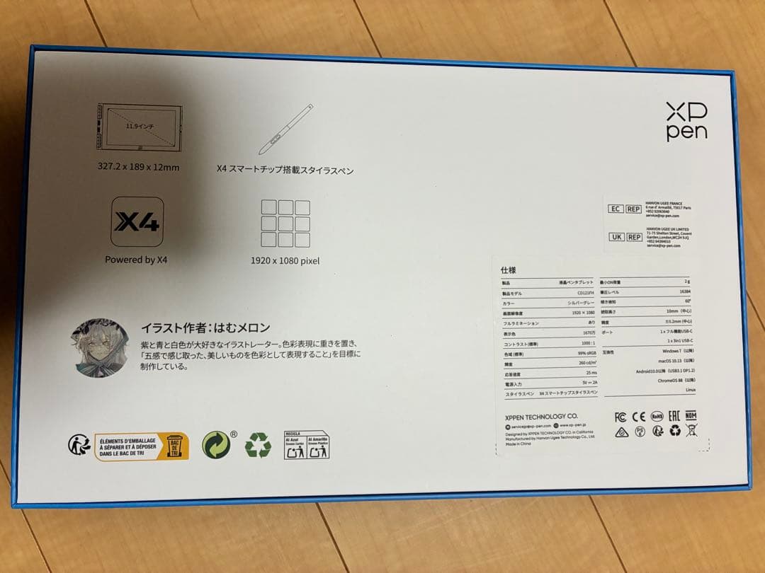 最終値下げ　XPPen Artist 12 3rd 液晶ペンタブレット本体