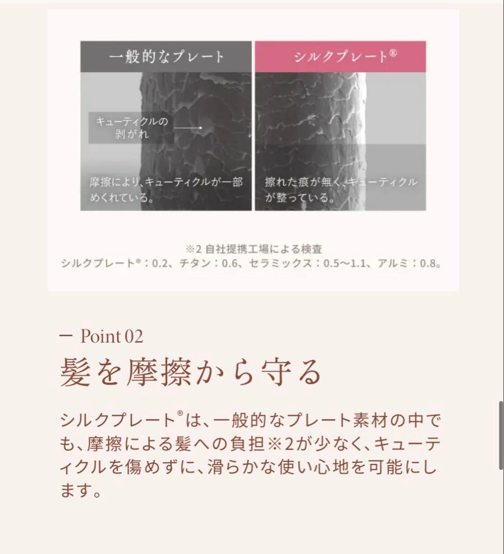 新品KINUJO Luxejewel 絹女ラグジュエル　ストレートヘアアイロン