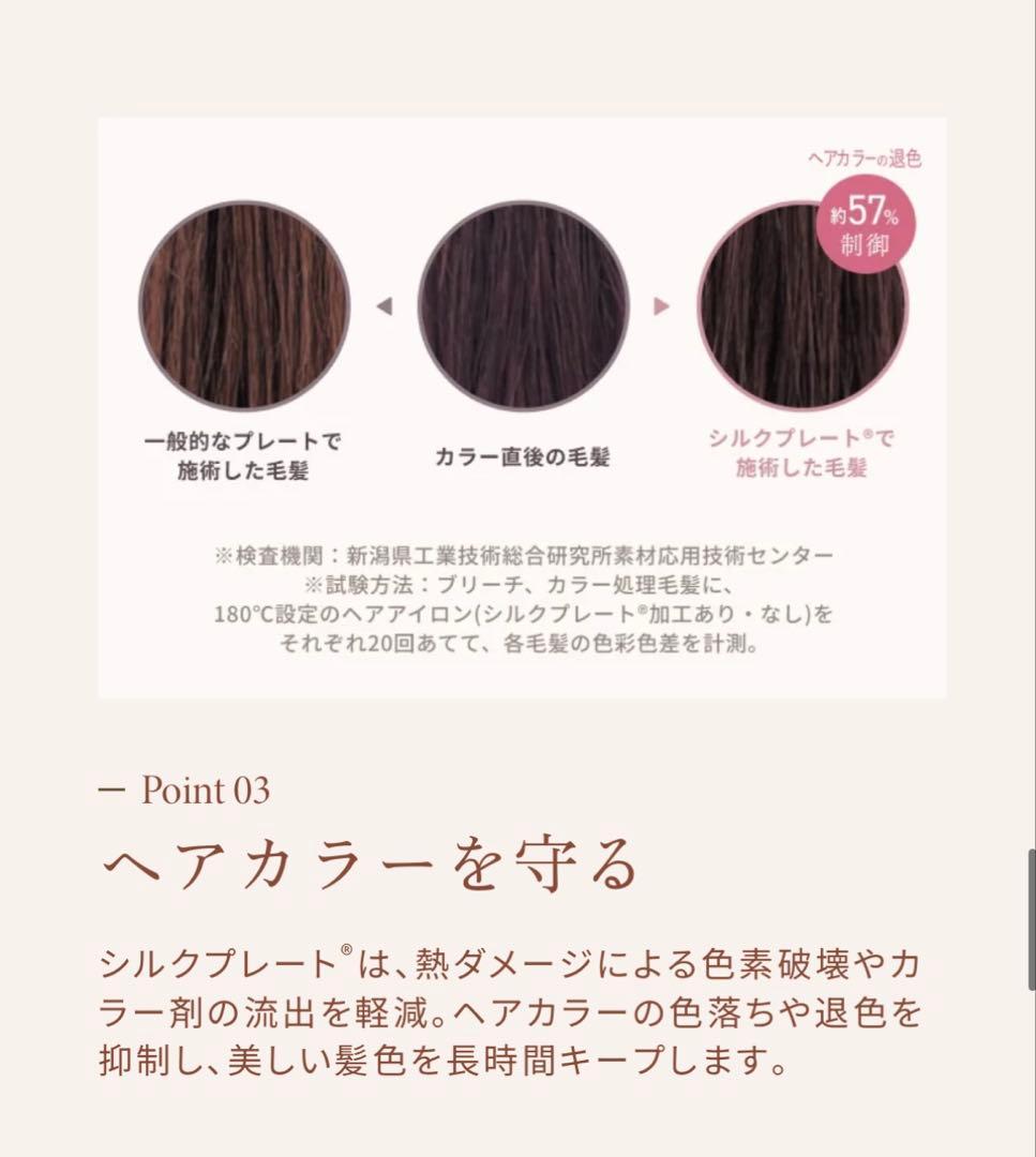 新品KINUJO Luxejewel 絹女ラグジュエル　ストレートヘアアイロン
