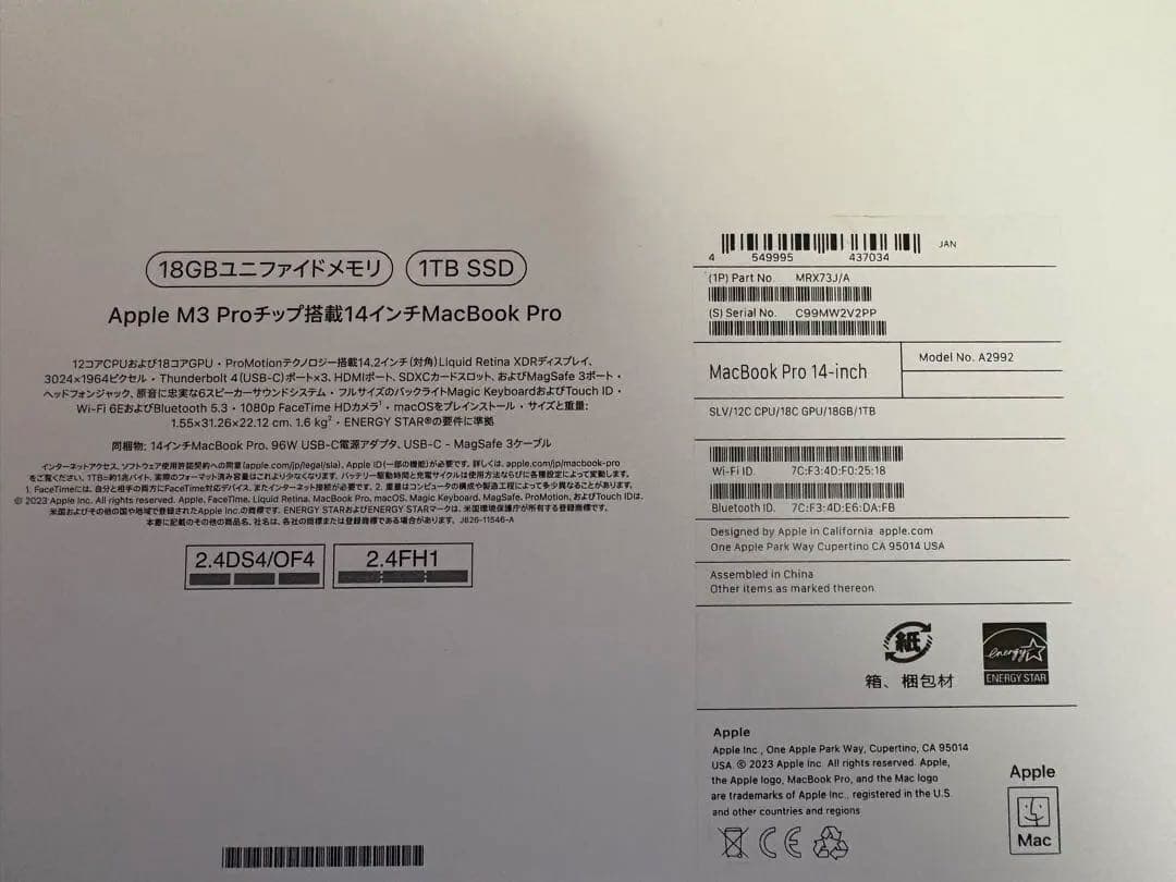 【新品未開封】MacBook Pro シルバー M3pro 18GB 1TB