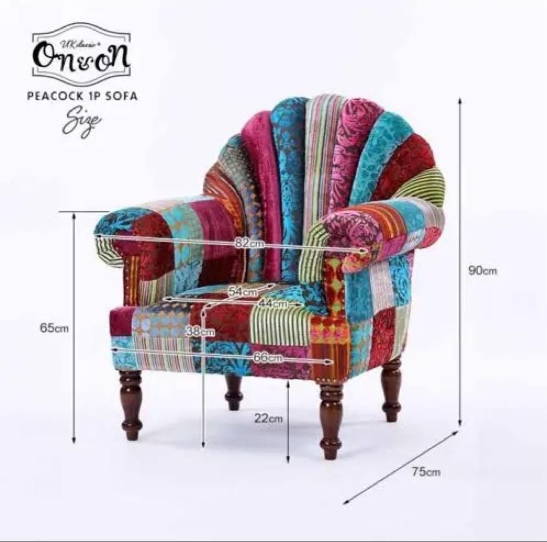 一人掛けソファー 肘付き1P 椅子北欧 アンティーク調ON＆ON DLD801M