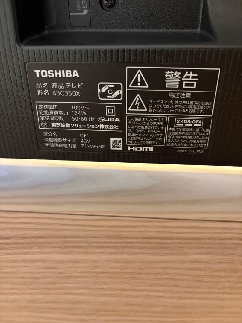 TOSHIBA REGZA 4Kテレビ　43C350X 43インチ 2022年製