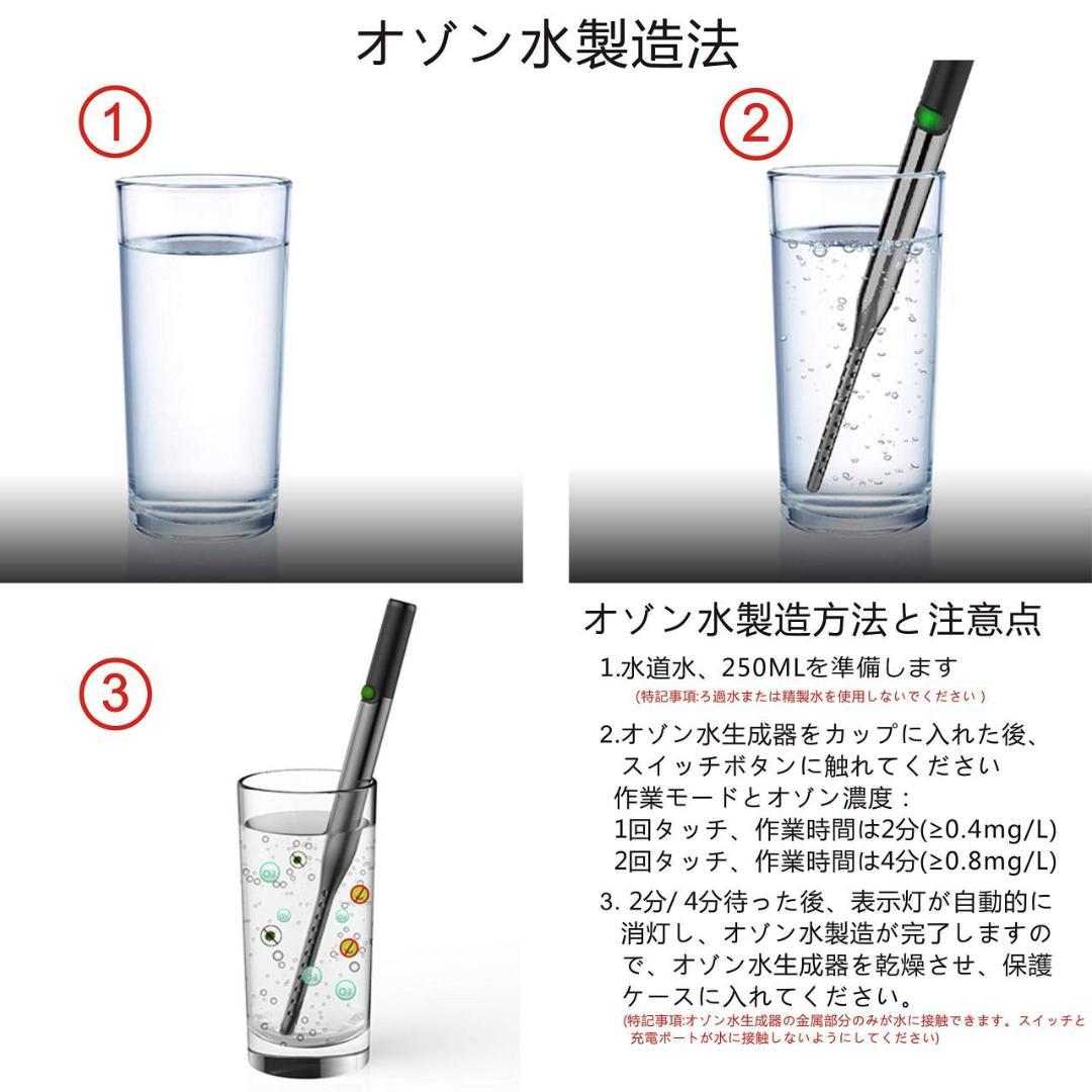 2分間で生成する小型オゾン水発生器