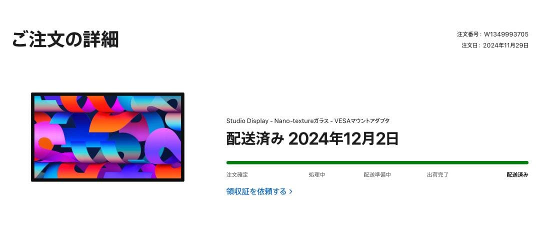 ディスプレイ・モニター本体 Apple Studio Display VESA Nano-texture