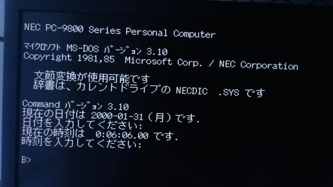 NEC PC-9801DA 本体MSDOS 5インチ FDD FM音源 動作品