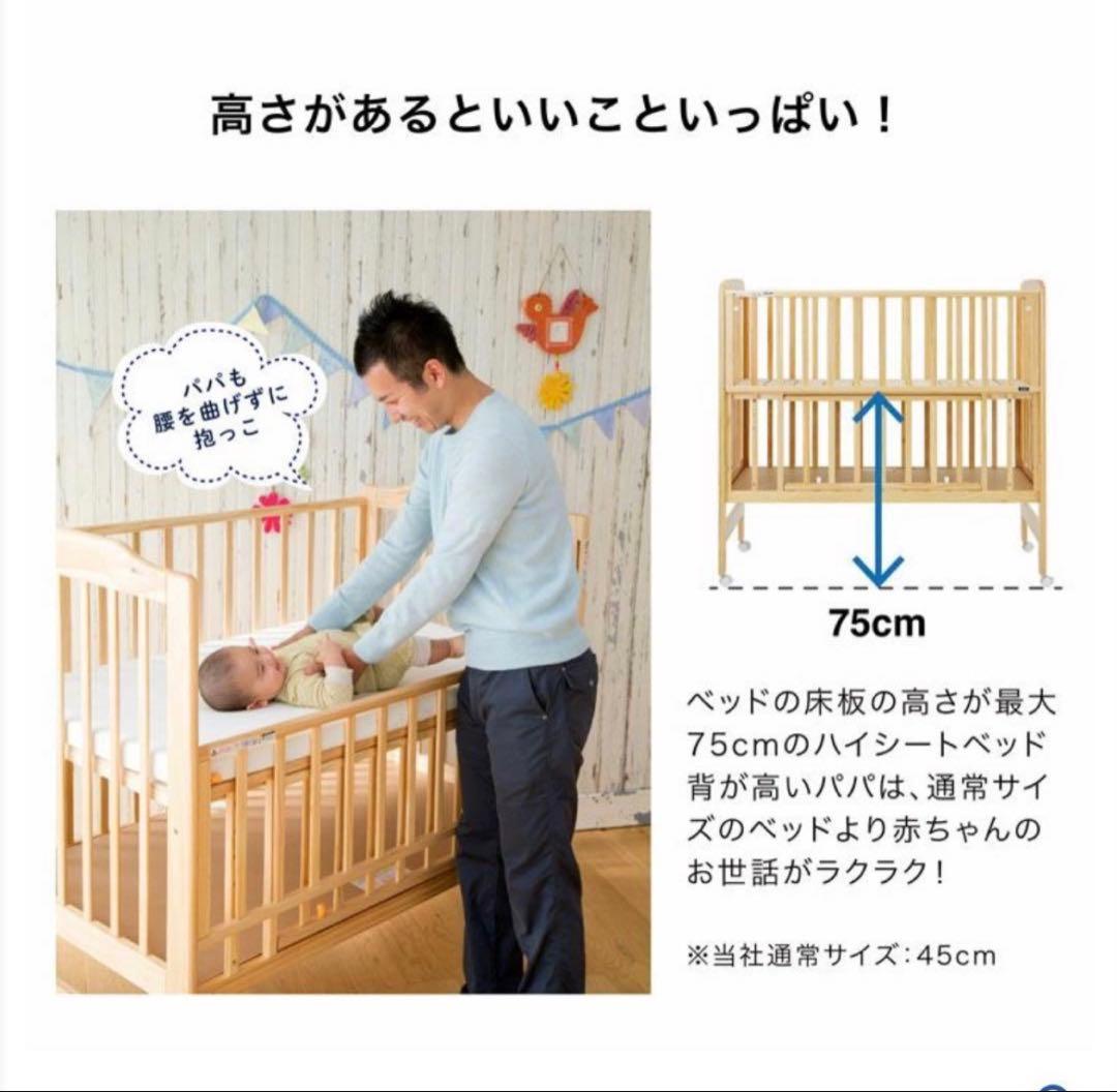 Katoji(カトージ) ハイシートベビーベッド