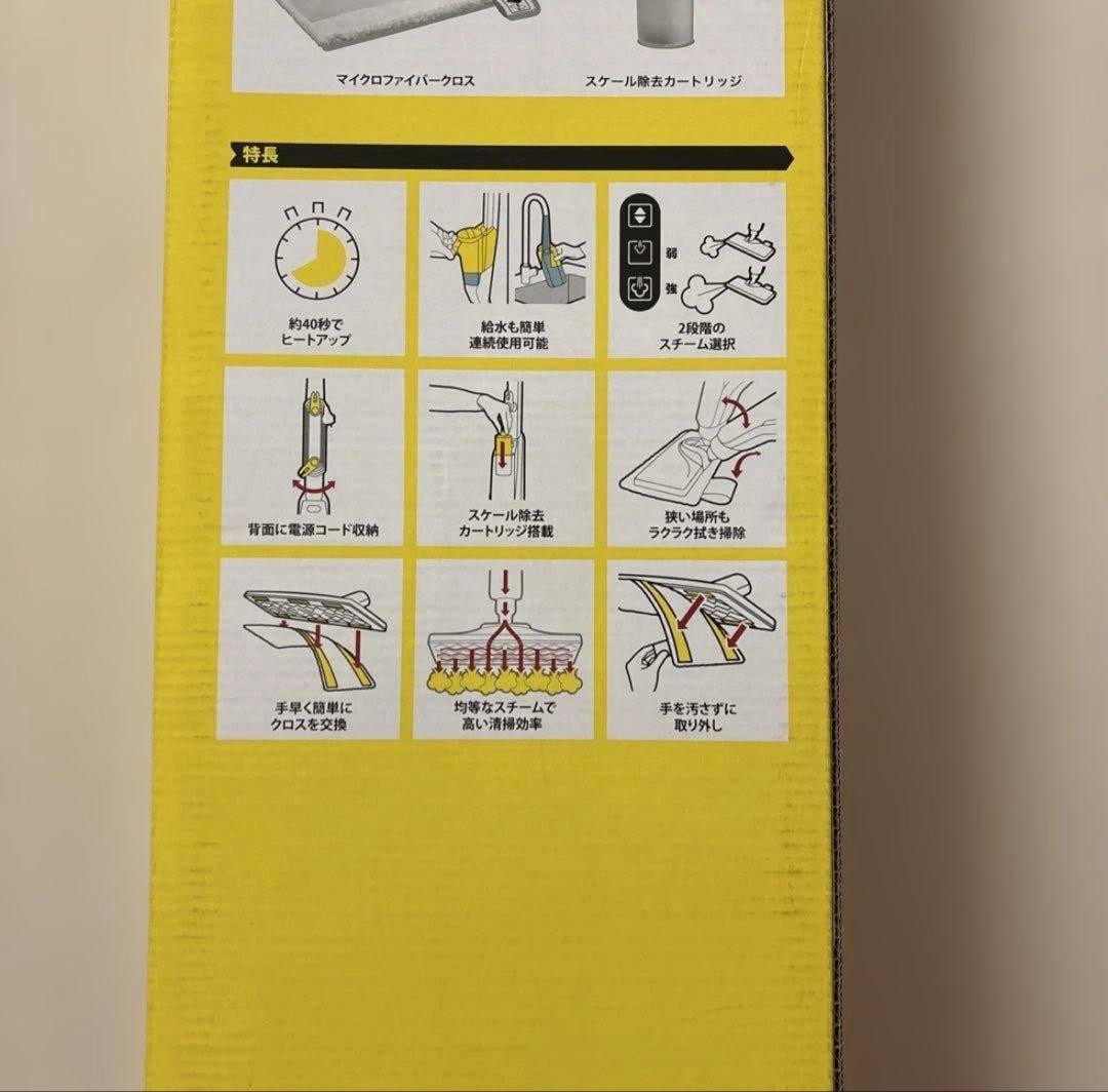 【未開封&未使用品】KARCHER SC UPIGHT スチームモップ