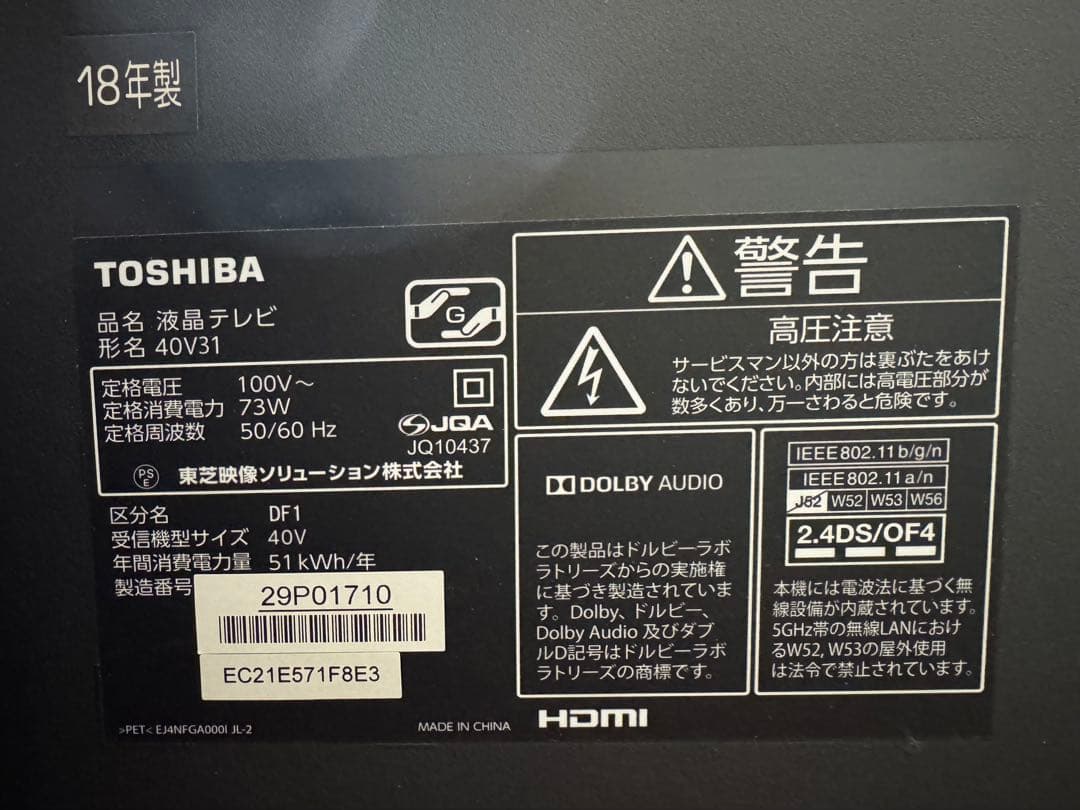 TOSHIBA 40V31 フルHD液晶テレビ 40インチ