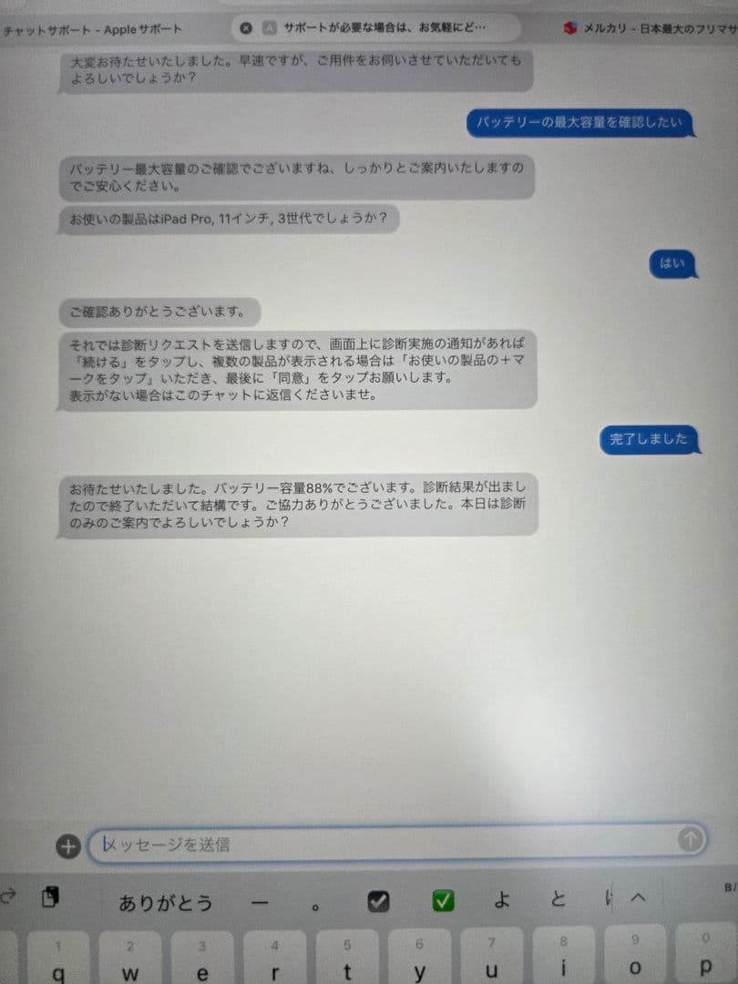 7*2様 【美品】 iPadPro 11インチ 第3世代 M1 256GB