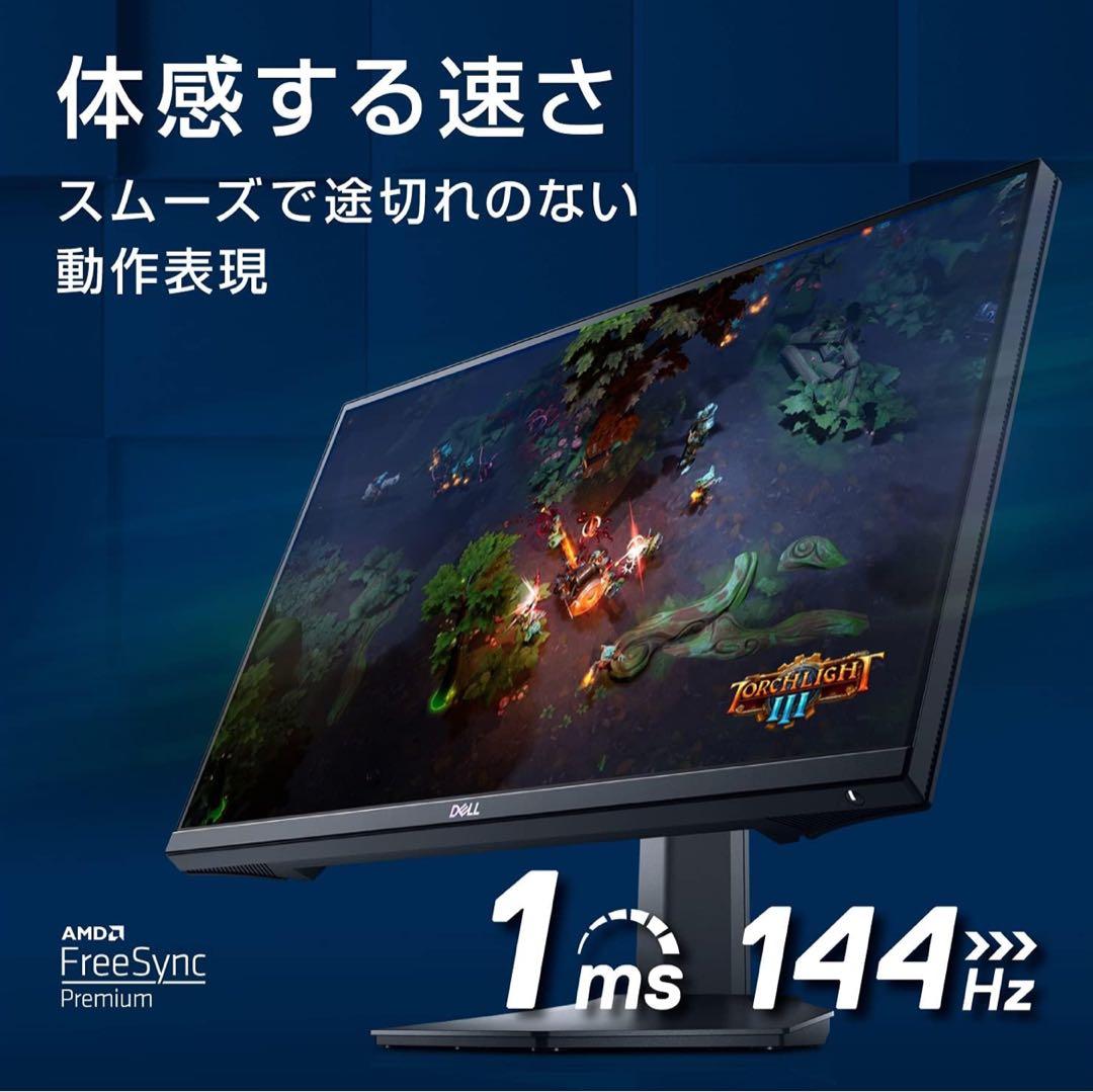 Dell 23.8インチ ゲーミングモニター S2421HGF