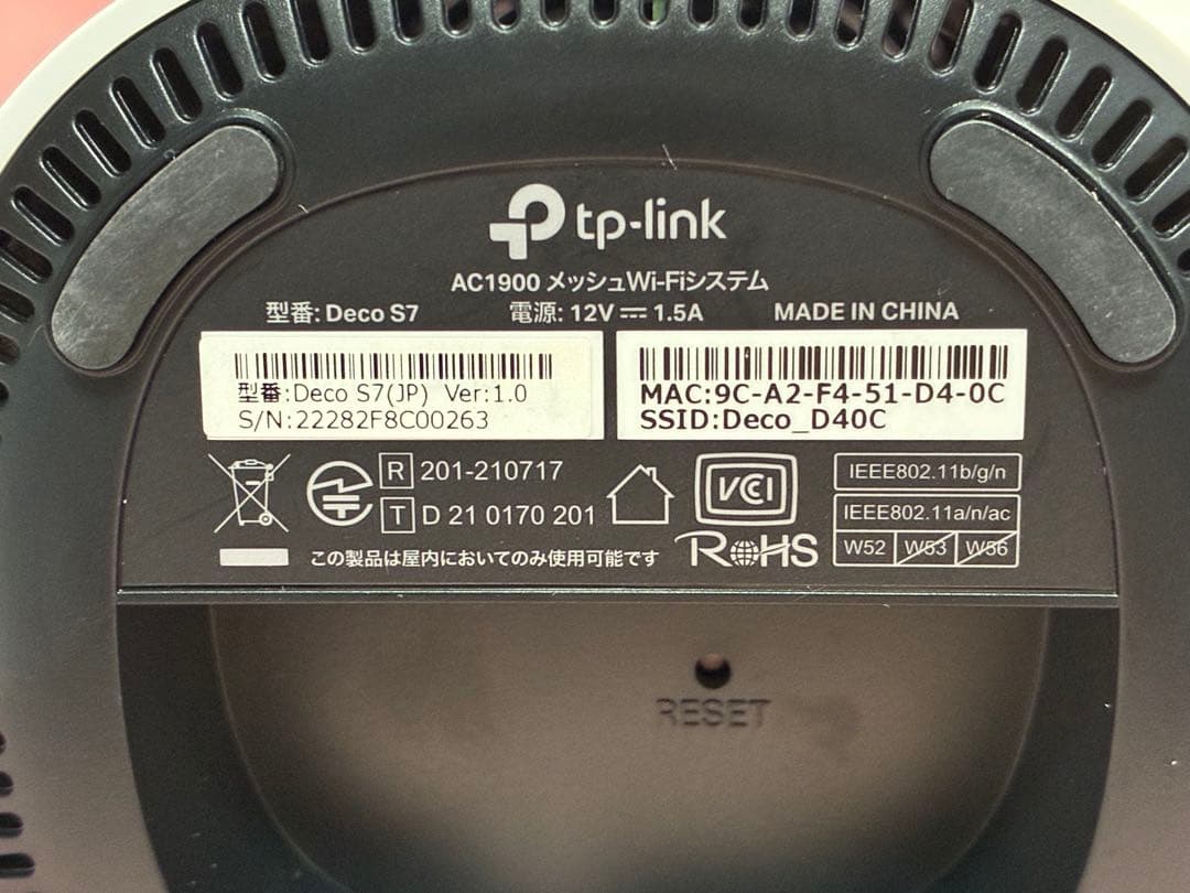 TP-Link Deco S7 AC1900 メッシュWi-Fi 3台セット
