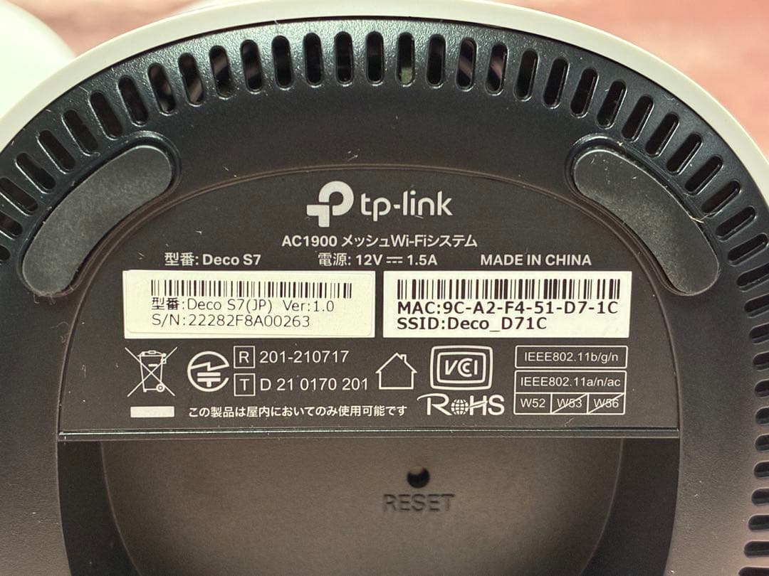 TP-Link Deco S7 AC1900 メッシュWi-Fi 3台セット