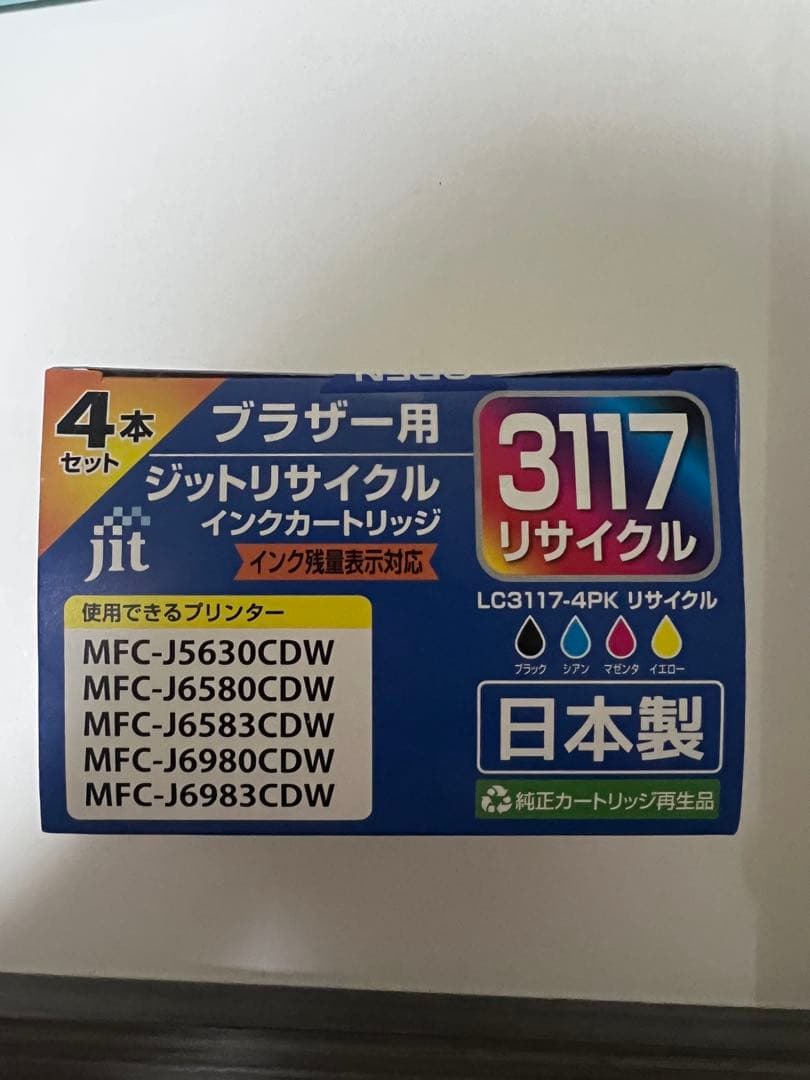 9箱　リサイクルインクカートリッジ LC3117-4PK 4本セット