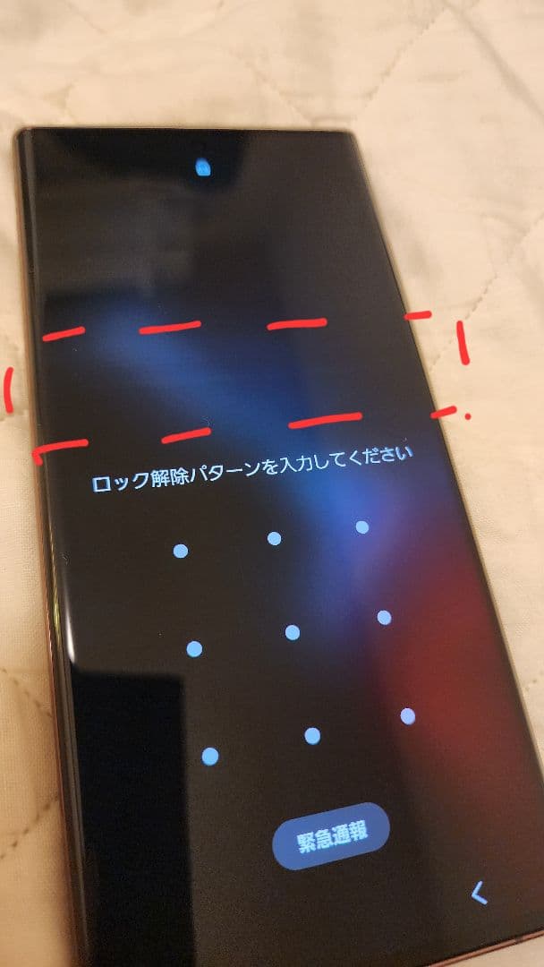 よ*ね様 docomo Galaxy S22 Ultra バーガンディ 液晶スジ