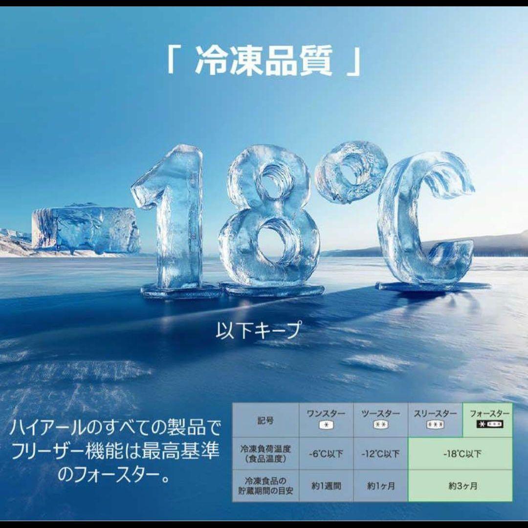 Haier ファン式冷凍庫 JF-UFS11A 107L