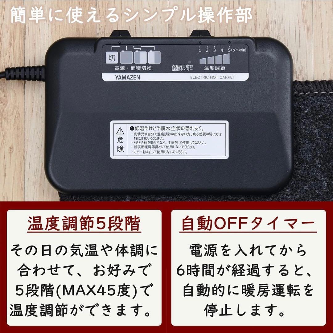 YAMAZEN ホットカーペット 三畳用