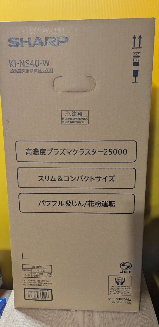 SHARP プラズマクラスター25000　加湿空気清浄機　KI-NS40W