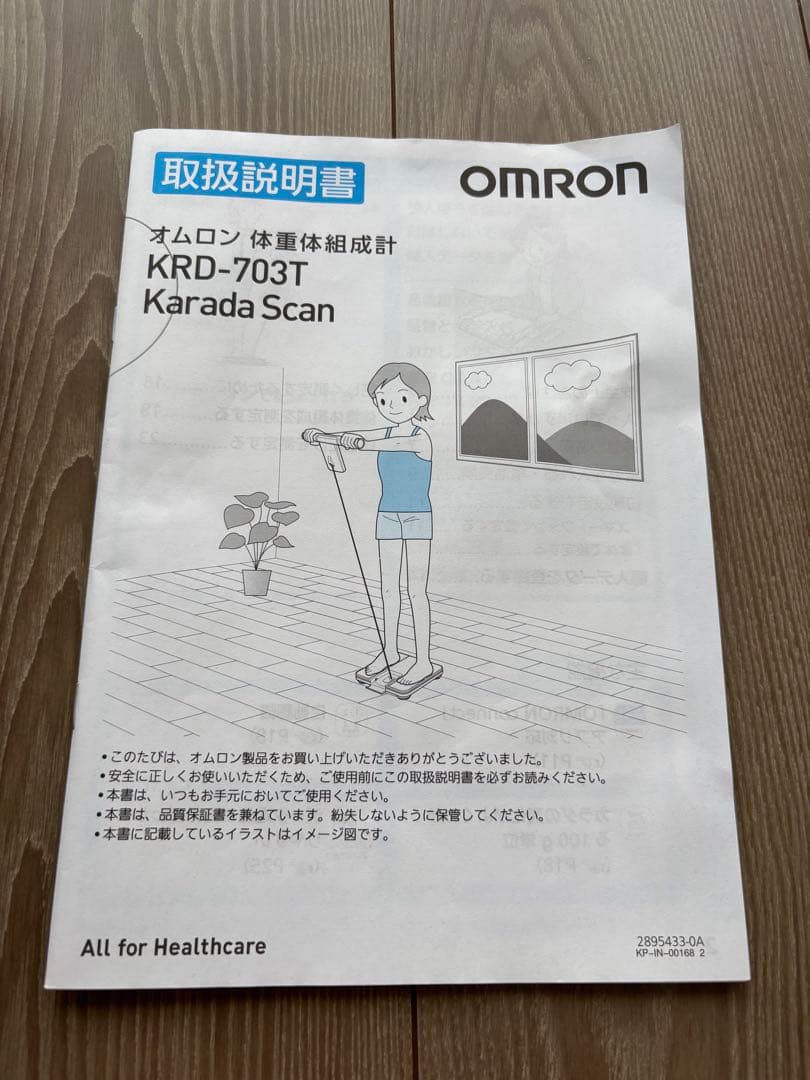 OMRON KRD-703T 体重計