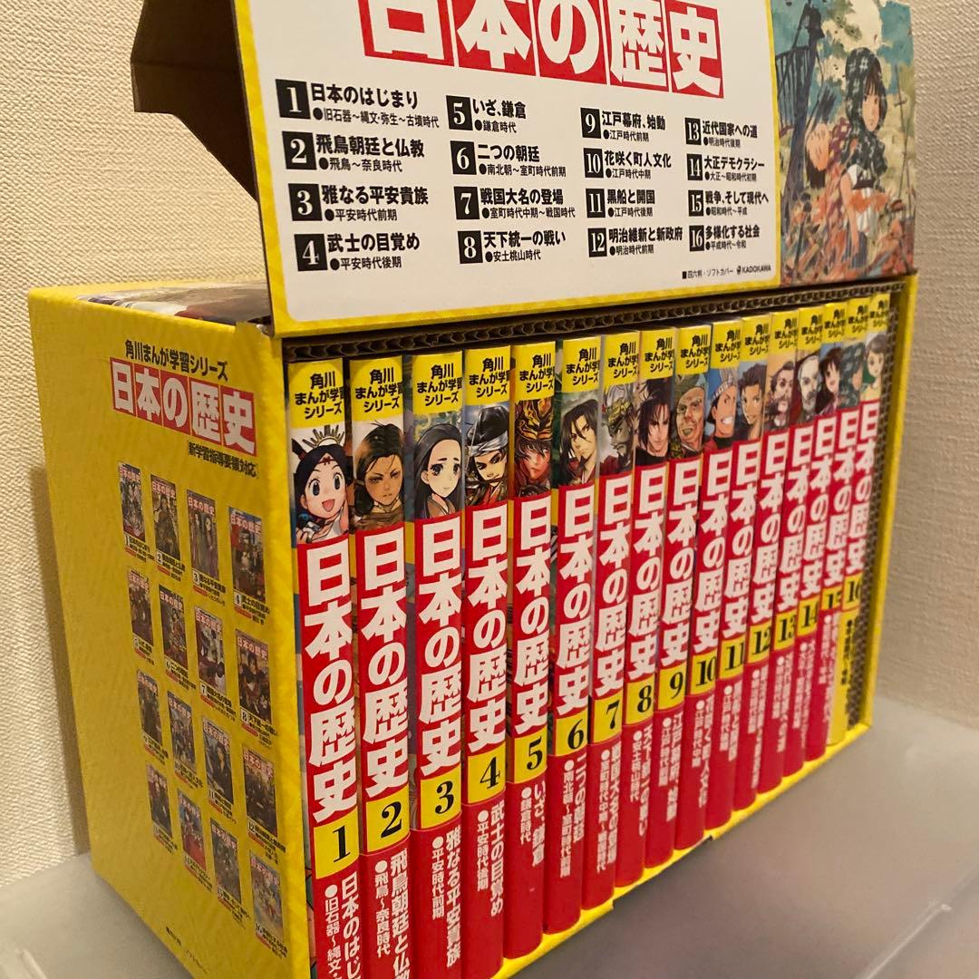 角川まんが学習シリーズ 日本の歴史 全16巻定番セット