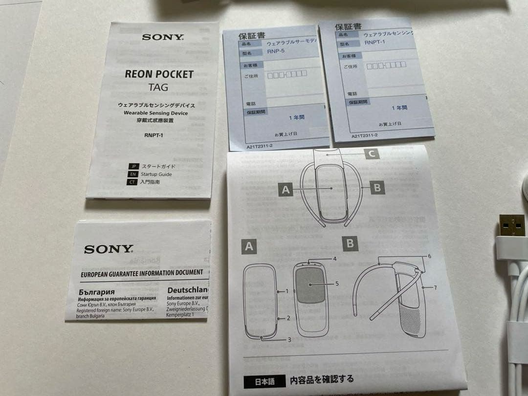 ソニー SONY レオンポケット5 REON POCKET5 未使用Tag付