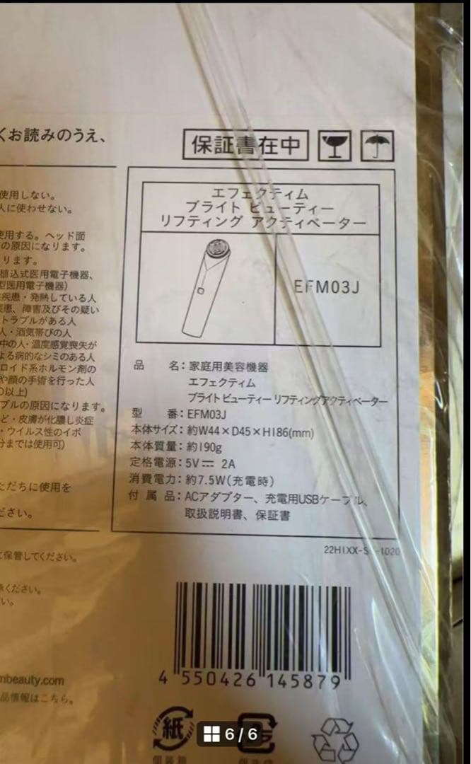 EFFECTIM 美顔器 ホワイト/ゴールド