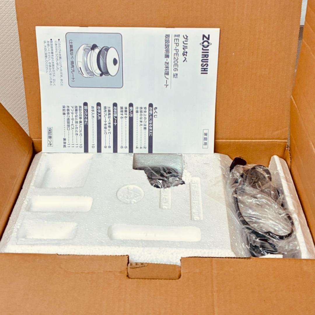 【未使用】象印 グリル鍋 あじまる EP-PE20E6-TA