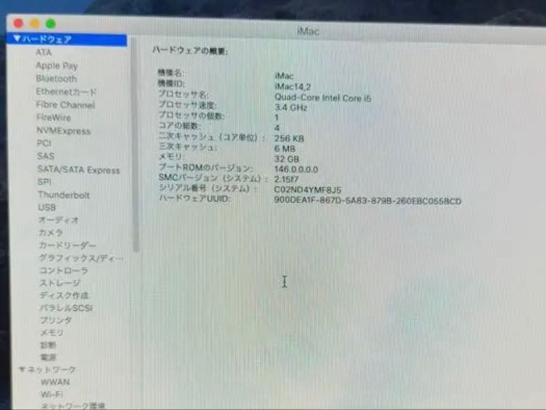 Macデスクトップ iMac 27inch i5 32GB 1TB HHD
