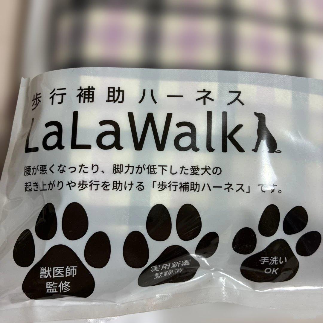 新品未開封　LaLaWalk 歩行補助ハーネス　中型犬