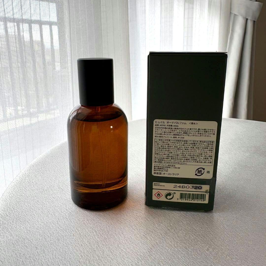 正規品　Aesop ヒュイル　オードパルファム　50ml 香水