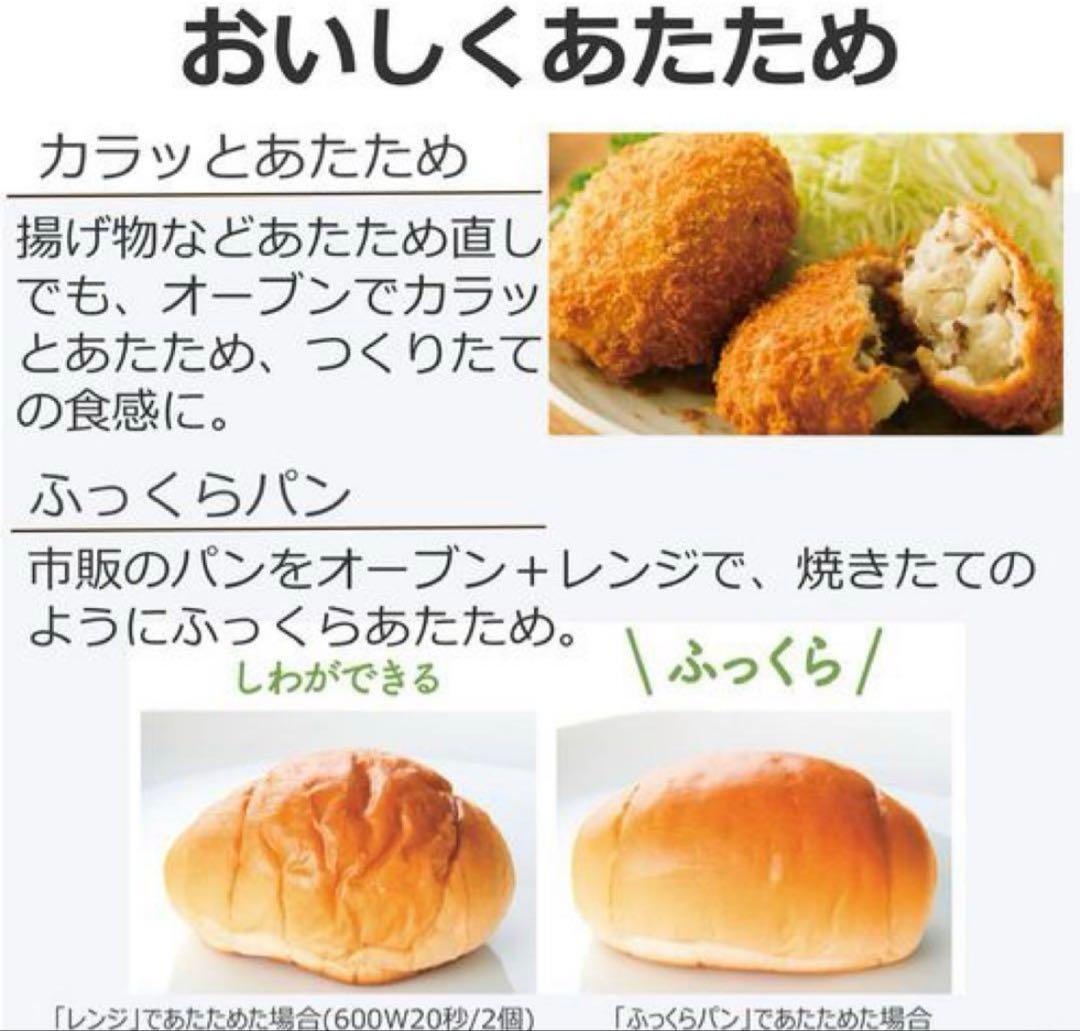 TOSHIBA オーブンレンジ ER-40A 2025年製