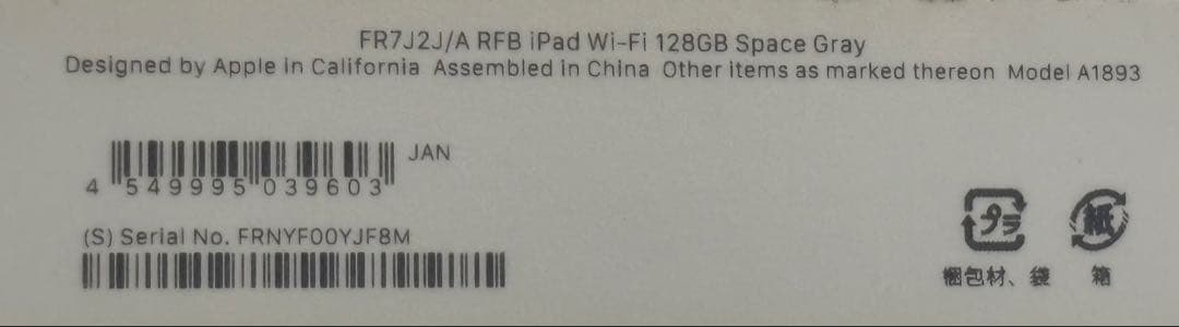 iPad 第6世代 128GB スペースグレイ