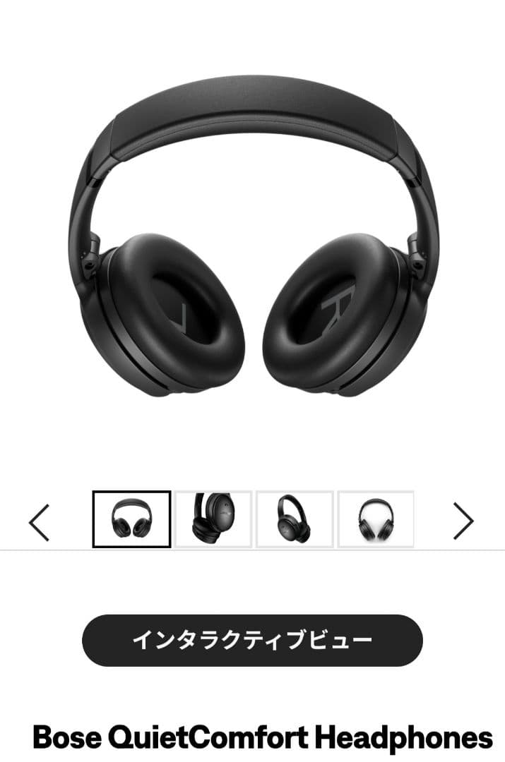 新品未使用　BOSE QuietComfort ワイヤレスヘッドホンブラック