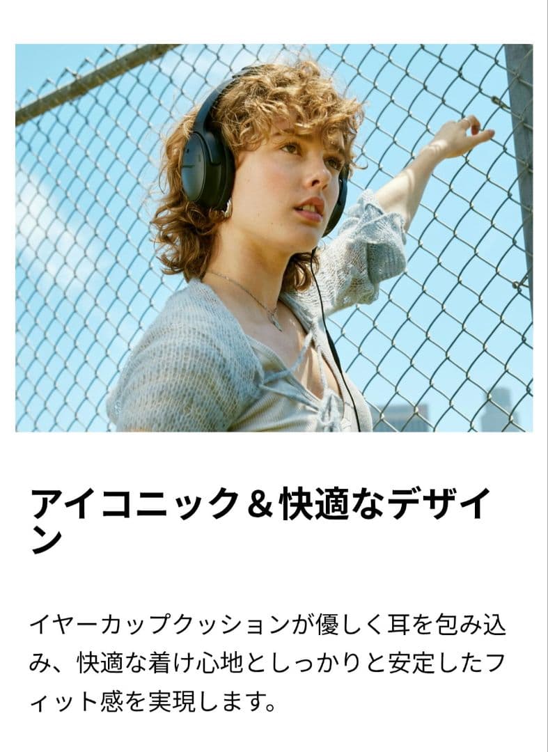 新品未使用　BOSE QuietComfort ワイヤレスヘッドホンブラック