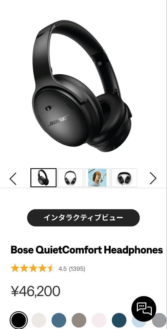 新品未使用　BOSE QuietComfort ワイヤレスヘッドホンブラック