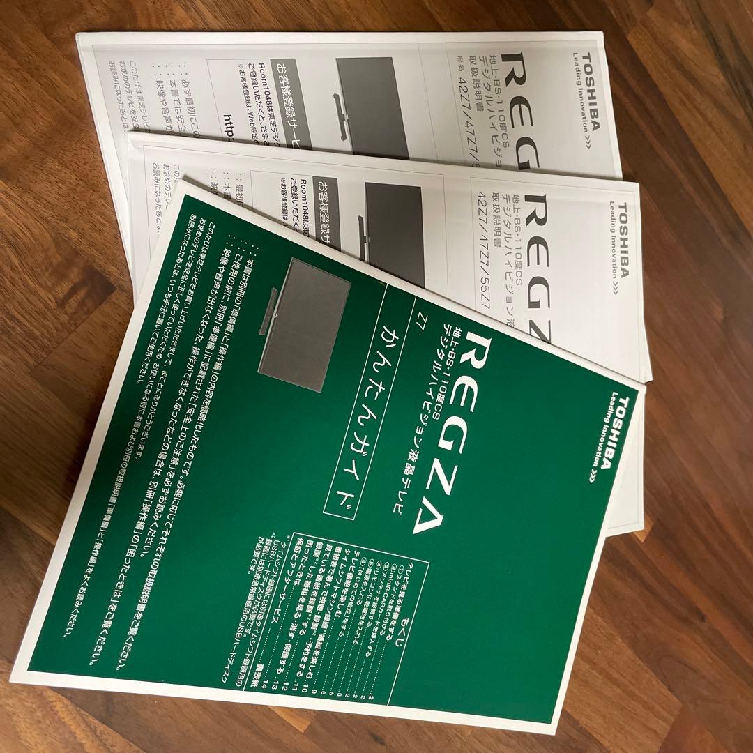 東芝REGZA 47型
