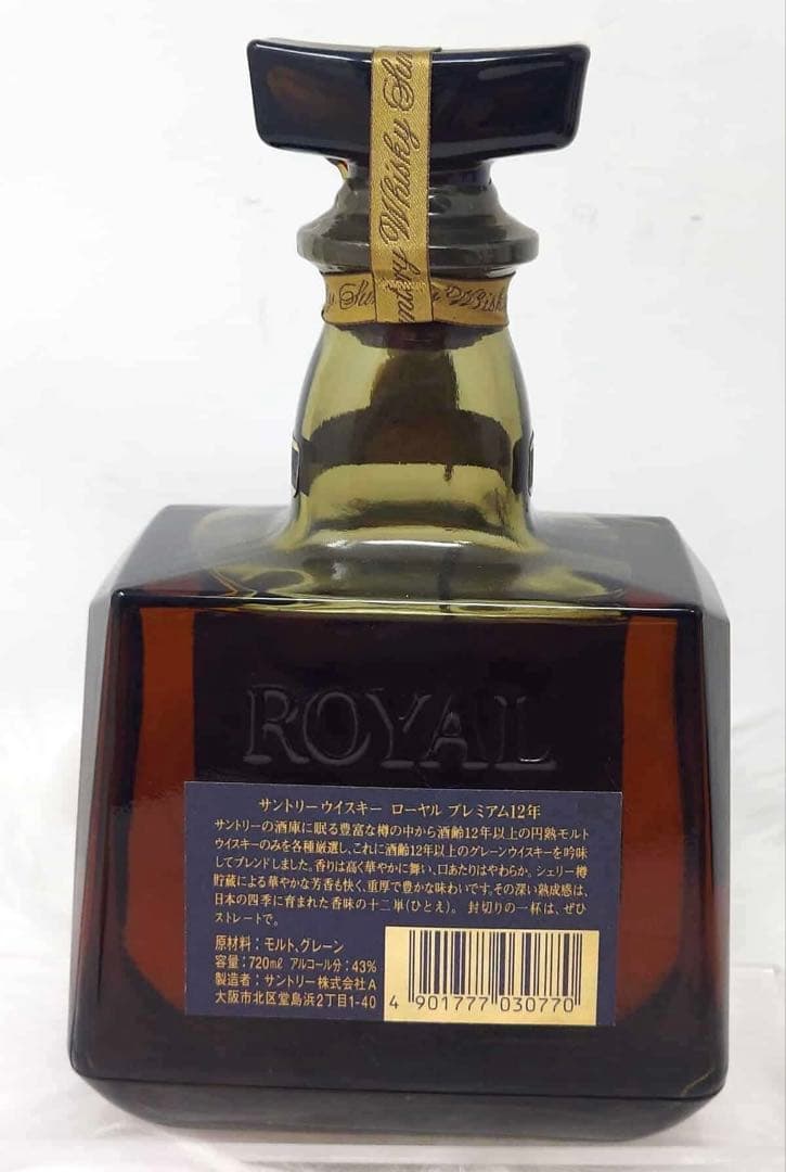 サントリーウイスキーローヤルプレミアム12年