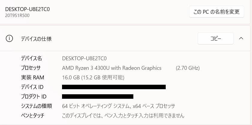 高速、高性能、ThinkPad E15、16GB、256GB NVMe SSD