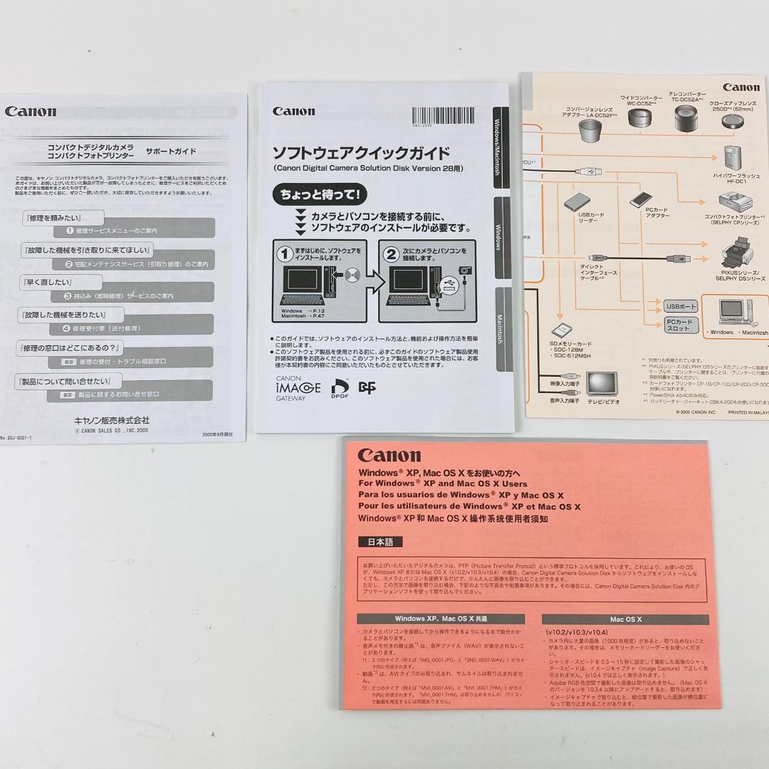 美品 Canon PowerShot A540 乾電池駆動 フルセット エモい